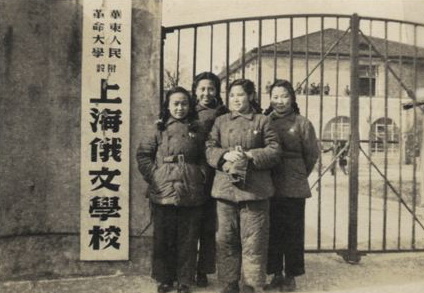 上海俄文專修(科)學校 上海俄文專修(科)學校
