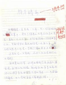 公劉手跡 公劉手跡