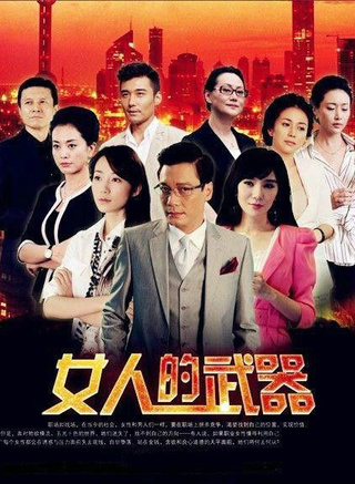 韓雪(中國內地女演員)
