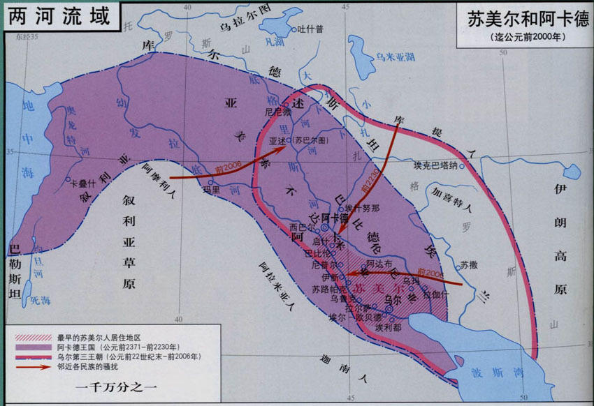 兩河流域 兩河流域
