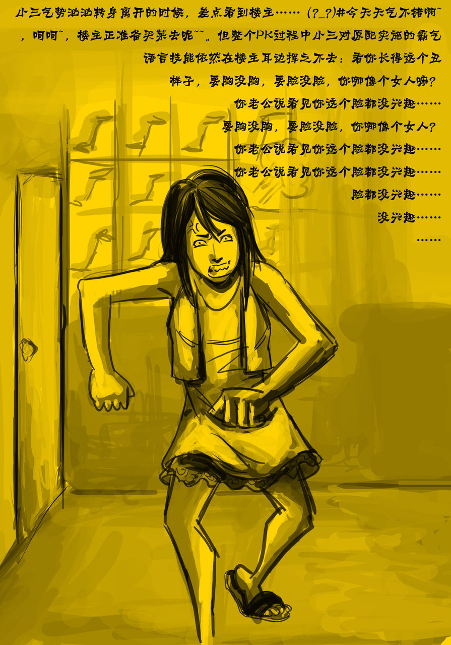 耙耙姐 耙耙姐
