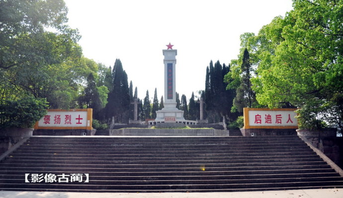 古藺烈士陵園 古藺烈士陵園