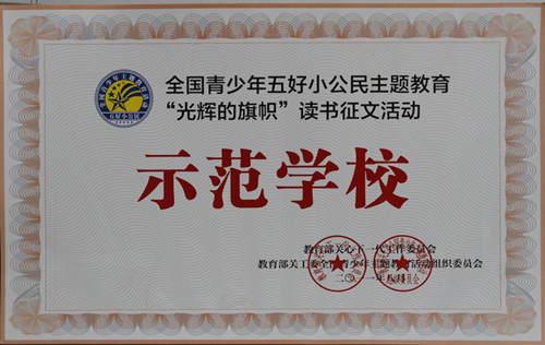 開封市第二師範附屬國小 開封市第二師範附屬國小
