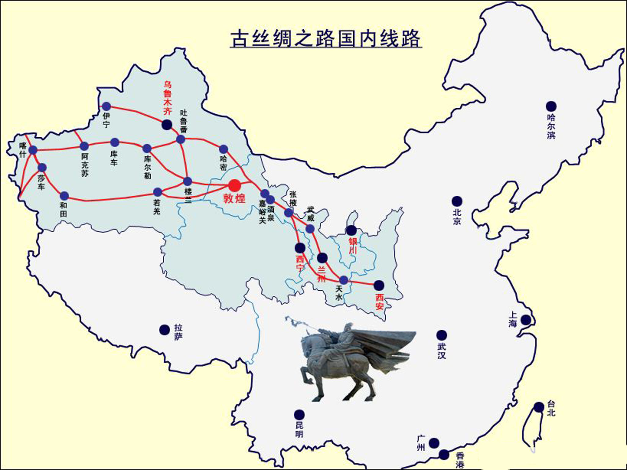 敦煌之路國內段 敦煌之路國內段