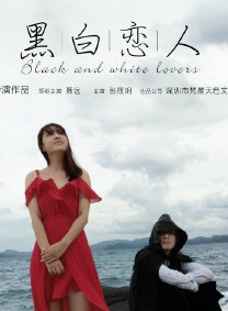 聶遠