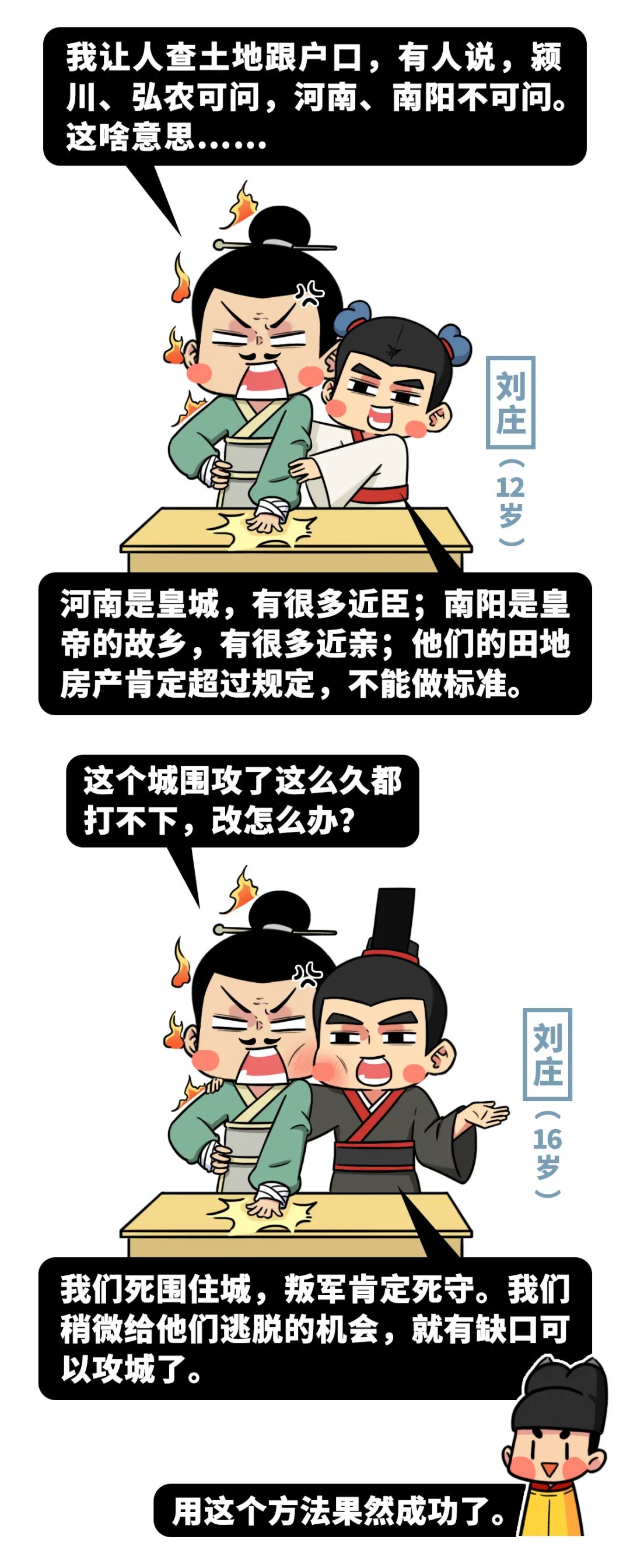 東漢看起來毫無存在感，他卻打得十七個國家都服！