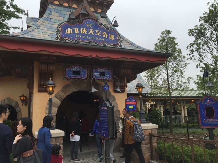 小飛俠天空奇遇入口(實景) 小飛俠天空奇遇入口(實景)
