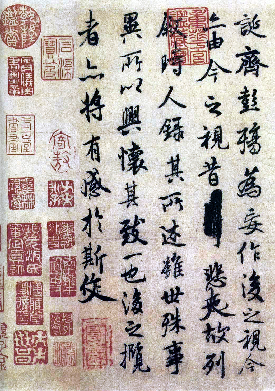 褚遂良摹《蘭亭集序》(局部) 褚遂良摹《蘭亭集序》(局部)