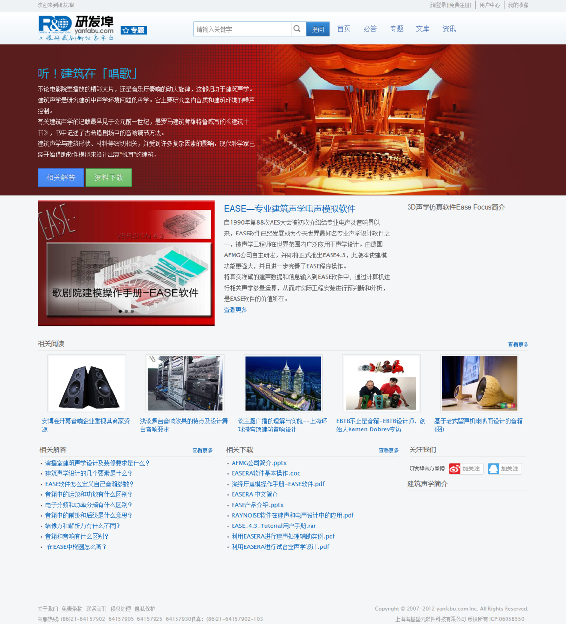 噪聲 噪聲