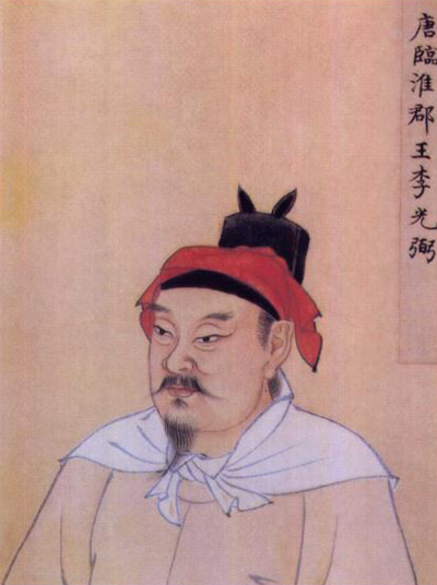 李光弼 李光弼