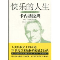 快樂的人生 快樂的人生