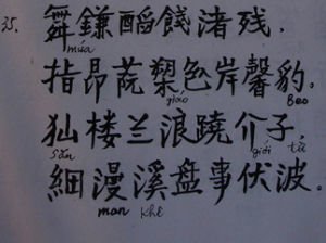 越南字 越南字