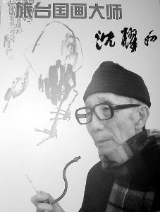 沈耀初 沈耀初