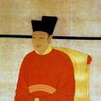趙佶(道君皇帝)