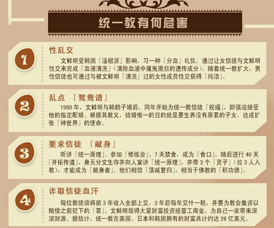 危害 危害