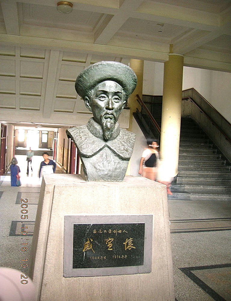 盛宣懷銅像 盛宣懷銅像