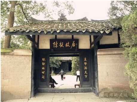 陳毅故居 陳毅故居