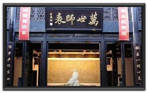黃山歙縣陶行知紀念館 黃山歙縣陶行知紀念館