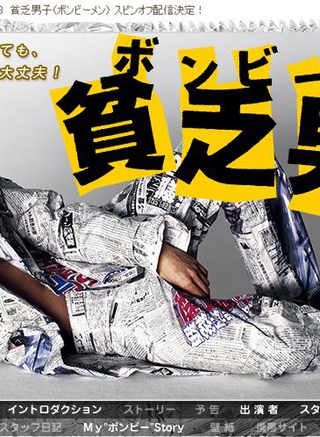 三浦春馬