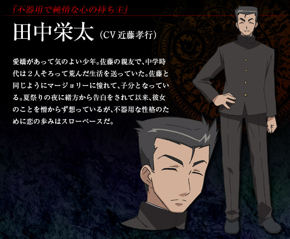 田中榮太