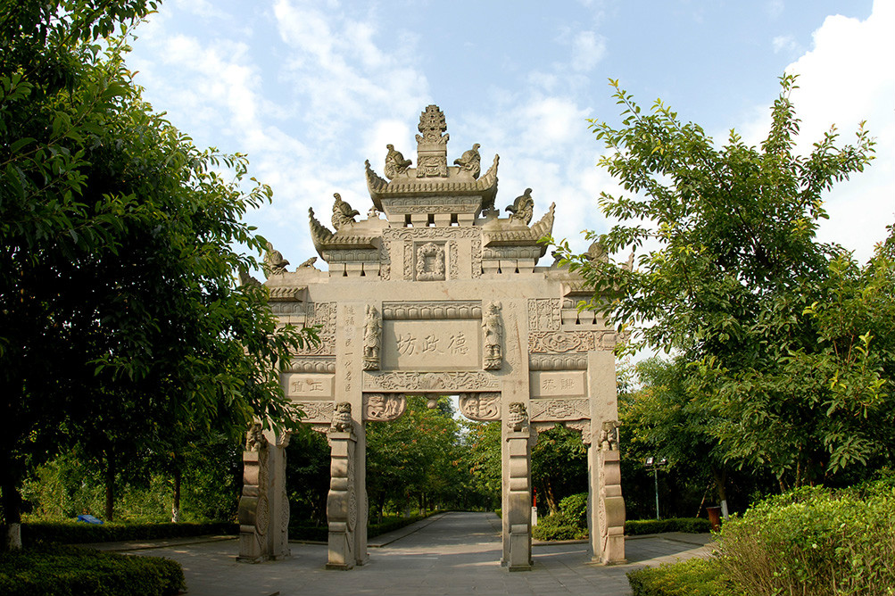 德政坊 德政坊