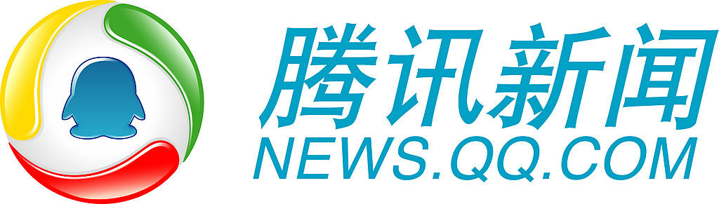 騰訊新聞