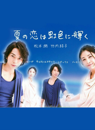 桐谷美玲