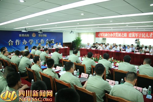 中國人民武裝警察部隊警官學院 中國人民武裝警察部隊警官學院