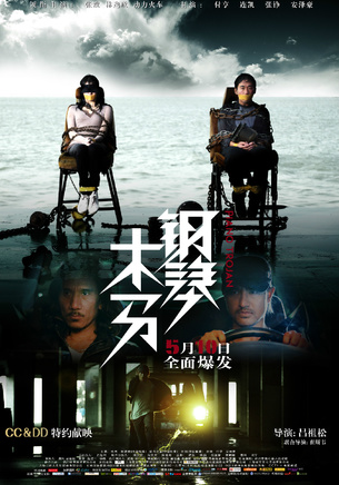張默(中國四川籍男演員)