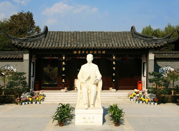 泰州梅蘭芳紀念館 泰州梅蘭芳紀念館