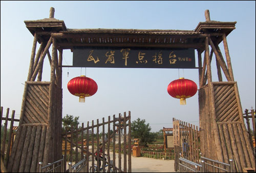 瓦崗寨(河南安陽名鎮)