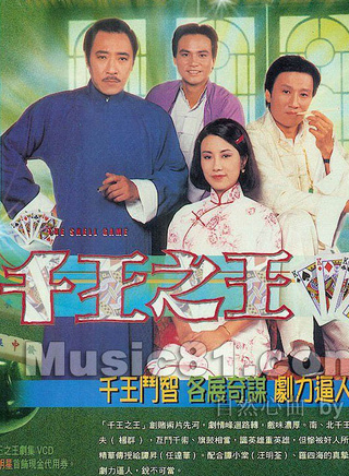 苗僑偉
