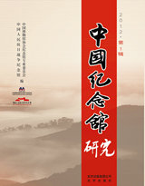 中國人民抗日戰爭紀念館(大型綜合性專題紀念館)
