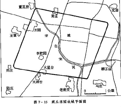 宋國都城商丘平面圖 宋國都城商丘平面圖