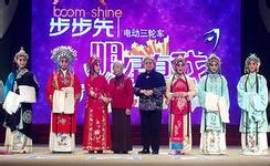 河南九台—紀念陳素真晚會 河南九台—紀念陳素真晚會