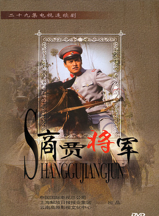 許還山