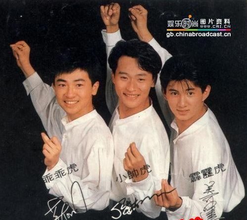 小虎隊 小虎隊