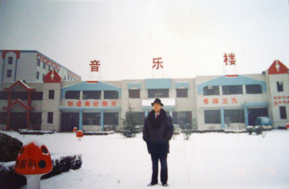 高占全創辦的藝術學校 高占全創辦的藝術學校