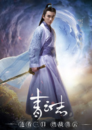青雲志ⅱ