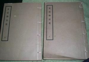 龍榆生著作 龍榆生著作