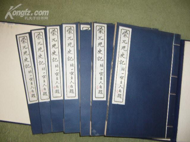 蒙兀兒史記