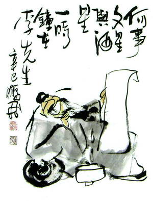 徐鵬飛作品:何事文星與酒星