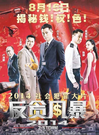 駱應鈞