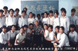崔蘭田晚年與學生們 崔蘭田晚年與學生們