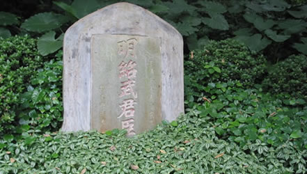 紹武帝之墓 紹武帝之墓