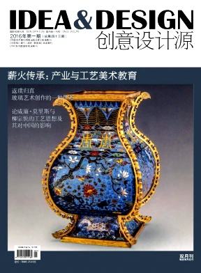 《創意設計源》 《創意設計源》