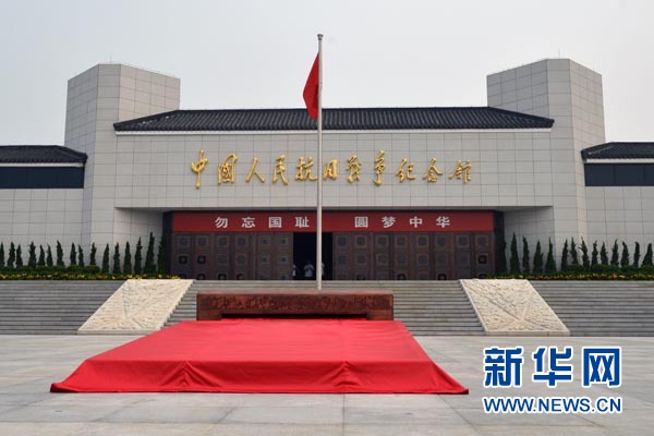 中國人民抗日戰爭紀念館 中國人民抗日戰爭紀念館