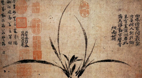 《墨蘭圖》 《墨蘭圖》