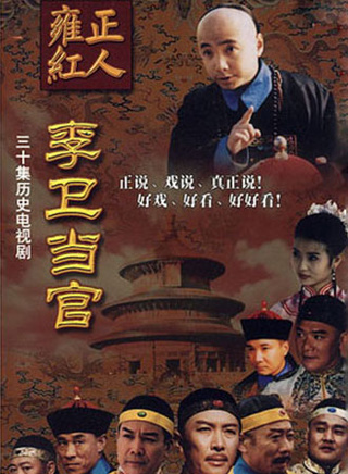 李倩(中國內地女演員)