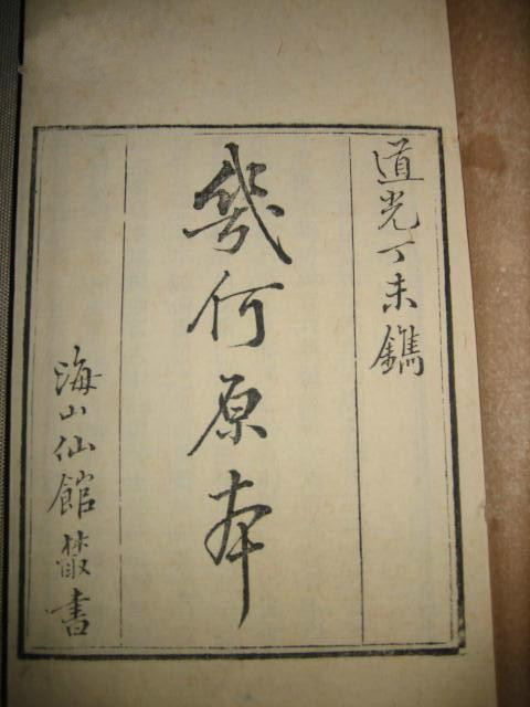 《幾何原本》 《幾何原本》